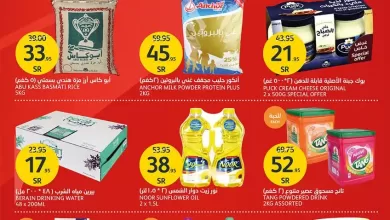 KrHpNf - عروض اسواق الجزيرة الاسبوعية الاربعاء 3-5-2023 | عروض مذهلة