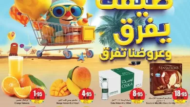 M4JgmQ - عروض العثيم الاسبوعية حتي الثلاثاء 30 مايو 2023 | اقوي عروض الصيف