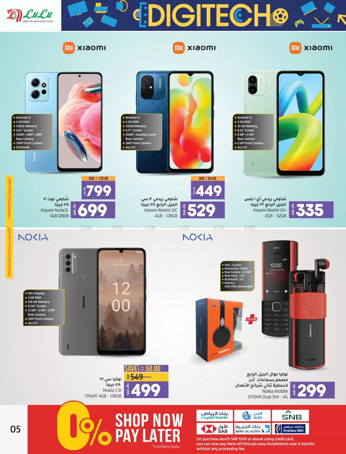 a6c7e9d79aaf651e29fa36270b9542e3 jpg - عروض لولو المنطقة الشرقية علي الجوالات الاحد 7 مايو 2023 | لمدة 3 ايام