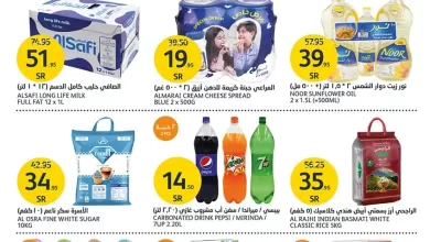 h3eJzd - عروض اسواق الجزيرة الاسبوعية الاربعاء 17-5-2023 | عروض الصيف