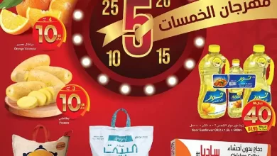 iTLwMP - اقل الاسعار في عروض العثيم للمنطقة الشمالية الاربعاء 3/5/2023 | مهرجان الخمسات