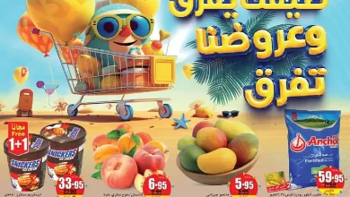 1CDxu6 - تذكير باليوم الاخير من عروض العثيم الثلاثاء 6 يونيو 2023 | اقل الاسعار