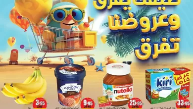 1eqDdl 1 - تذكير باليوم الاخير من عروض العثيم الثلاثاء 13 يونيو 2023 | اقل الاسعار