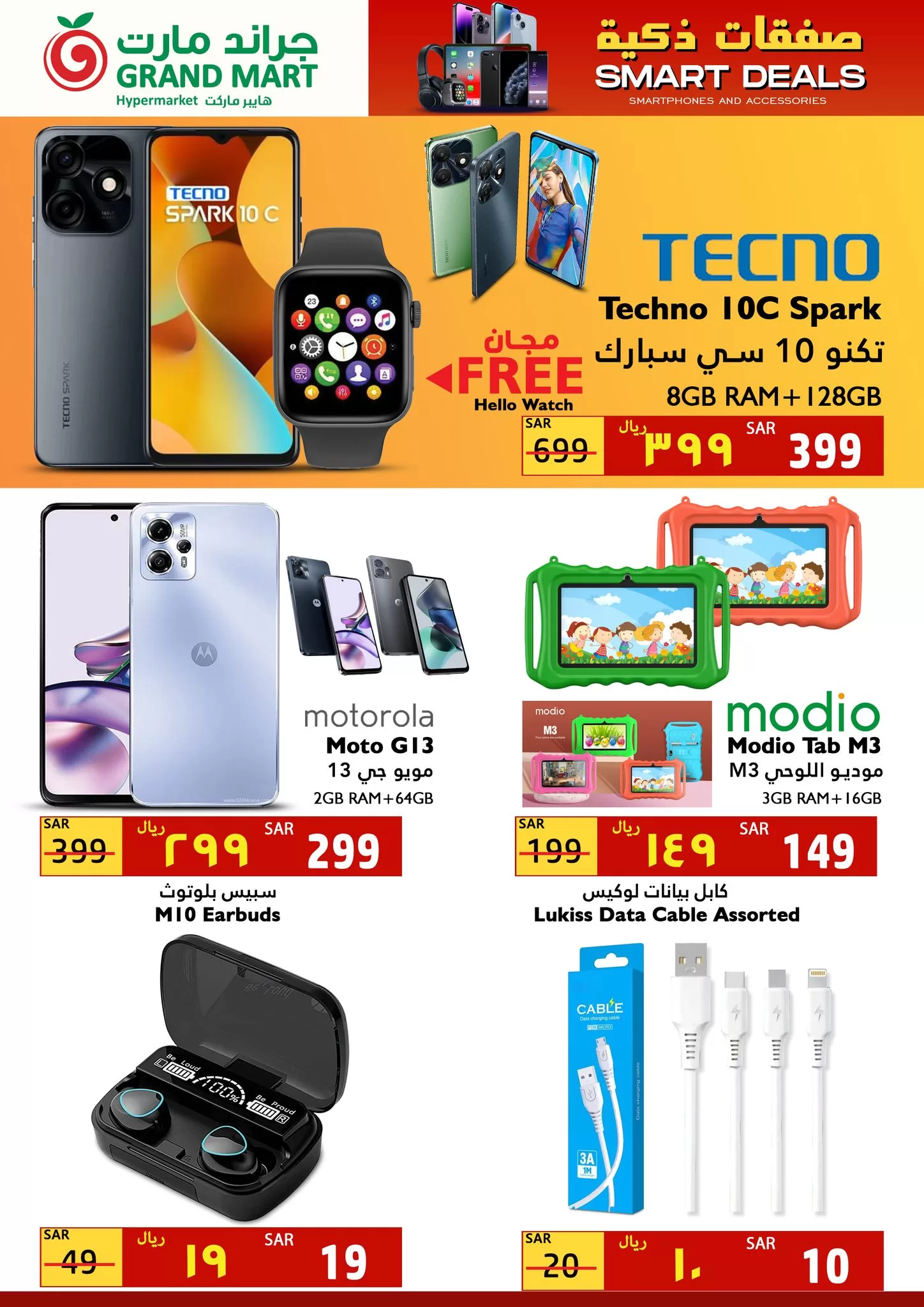 347234729 646097010891553 4664574261007553115 n jpg - عروض جراند مارت الدمام السبت 10 يونيو 2023 | صفقات ذكية