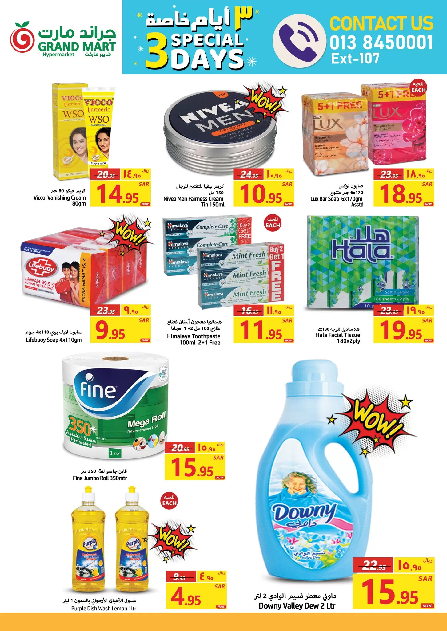 347247897 651219030379351 2206801468609958807 n jpg - عروض جراند مارت الدمام الطازج الاحد 18/6/2023 | لمدة 3 ايام