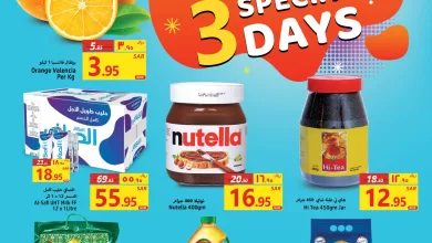 347269465 651219063712681 1922901182275682449 n - عروض جراند مارت الدمام الطازج الاحد 18/6/2023 | لمدة 3 ايام