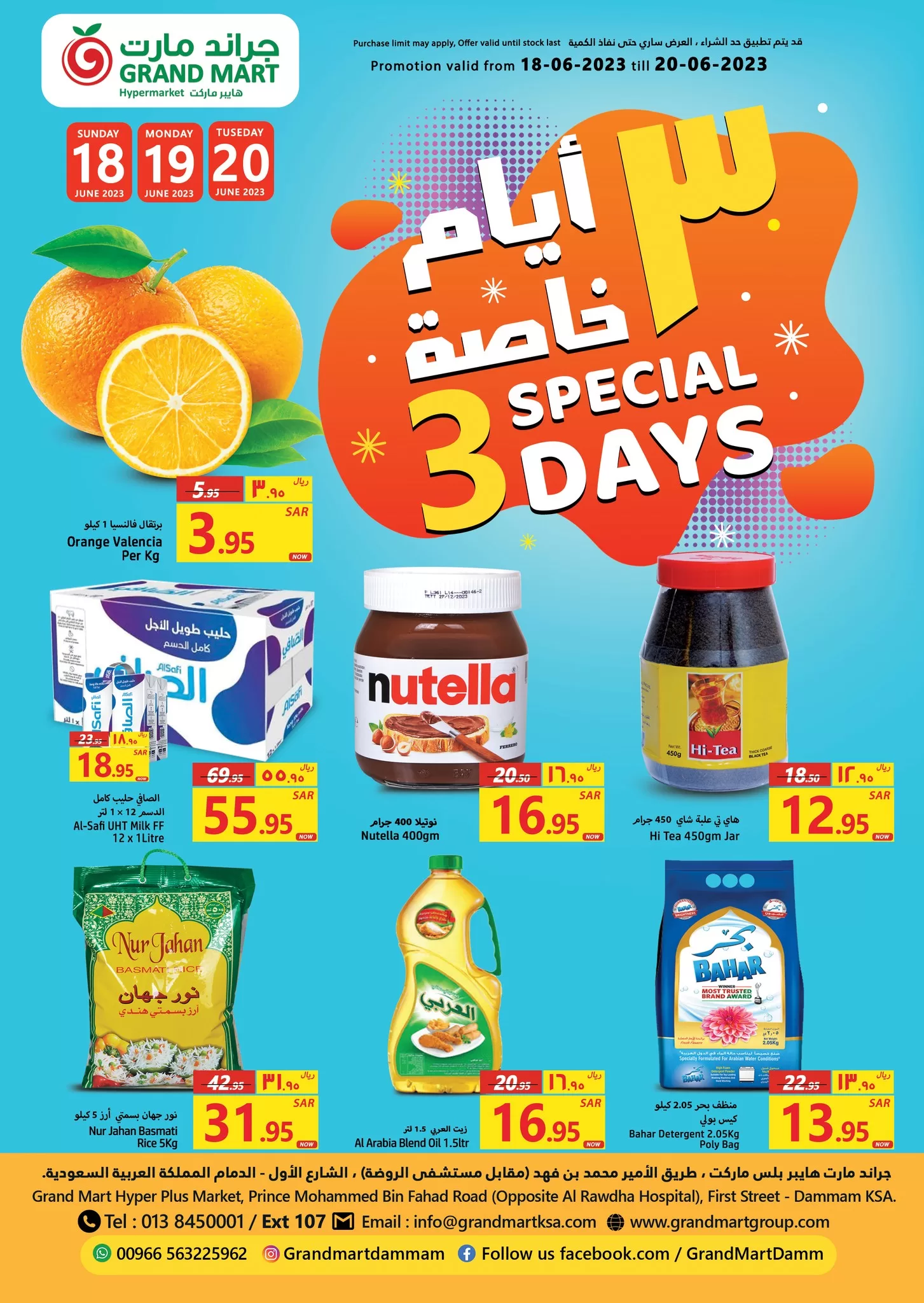 347269465 651219063712681 1922901182275682449 n jpg - عروض جراند مارت الدمام الطازج الاحد 18/6/2023 | لمدة 3 ايام