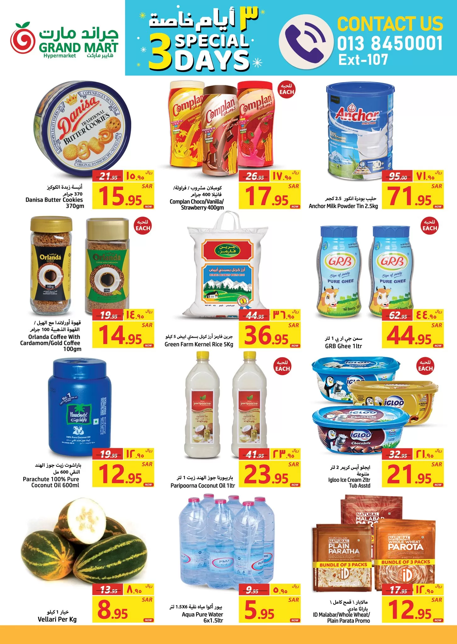 347390760 651219040379350 5964928477756459990 n jpg - عروض جراند مارت الدمام الطازج الاحد 18/6/2023 | لمدة 3 ايام