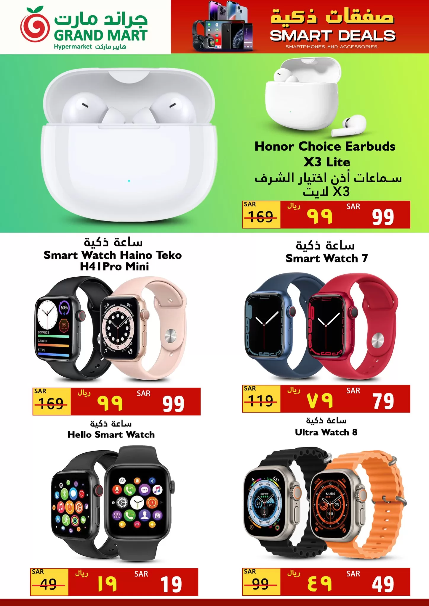 347581355 646097277558193 3897945953363596786 n jpg - عروض جراند مارت الدمام السبت 10 يونيو 2023 | صفقات ذكية
