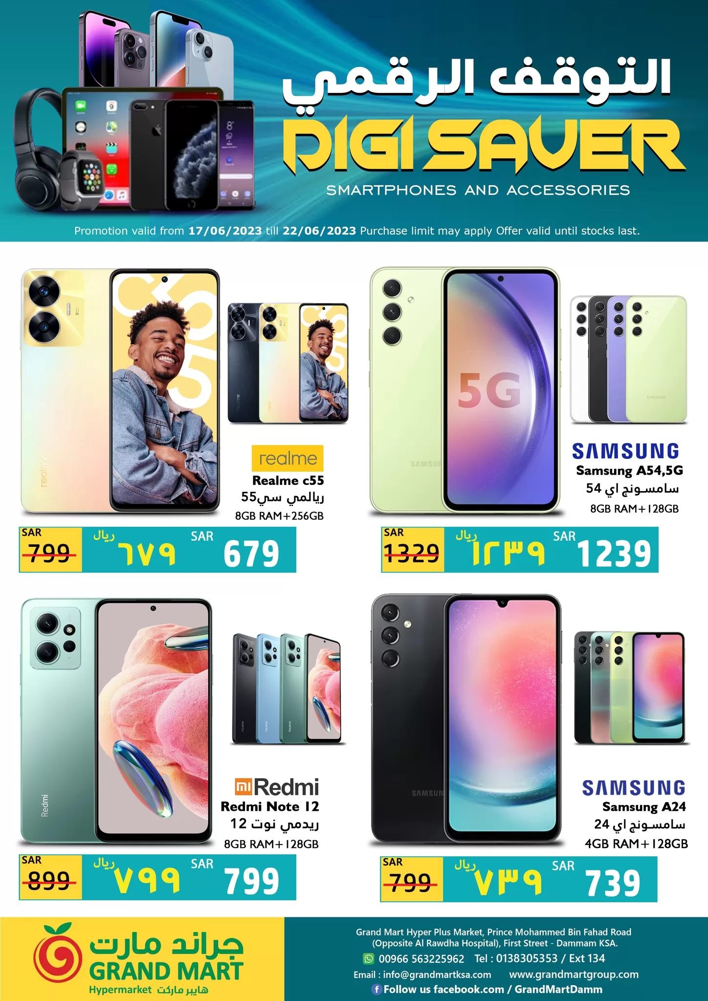347581515 650760090425245 2784883616764868752 n jpg - عروض جراند مارت الدمام السبت 17 يونيو 2023 | التوقف الرقمي