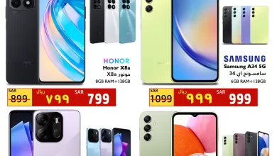 347607182 646097037558217 7408584430940788413 n - عروض جراند مارت الدمام السبت 10 يونيو 2023 | صفقات ذكية