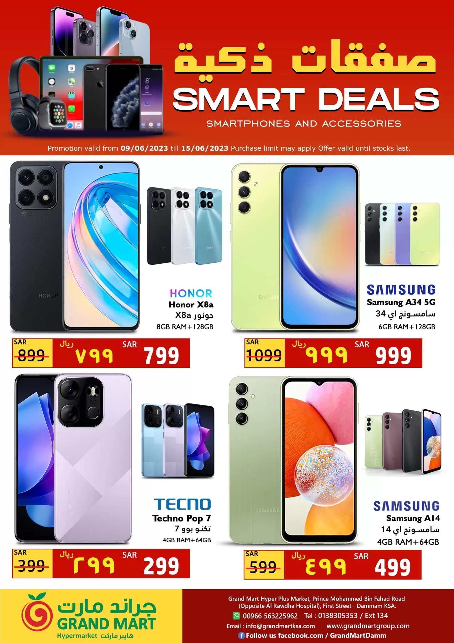 347607182 646097037558217 7408584430940788413 n jpg - عروض جراند مارت الدمام السبت 10 يونيو 2023 | صفقات ذكية