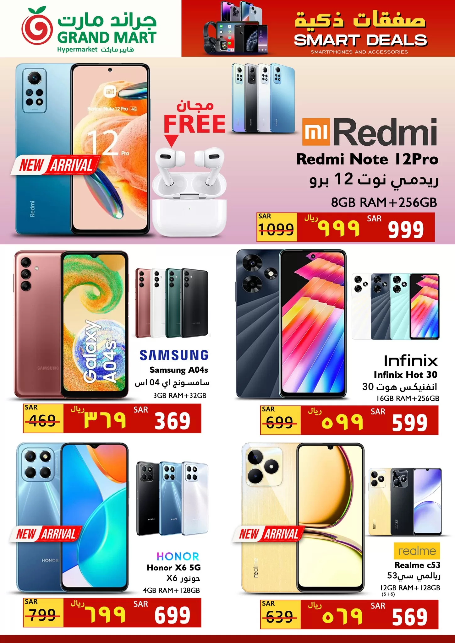 348307074 646253340875920 338755380613825171 n jpg - عروض جراند مارت الدمام السبت 10 يونيو 2023 | صفقات ذكية