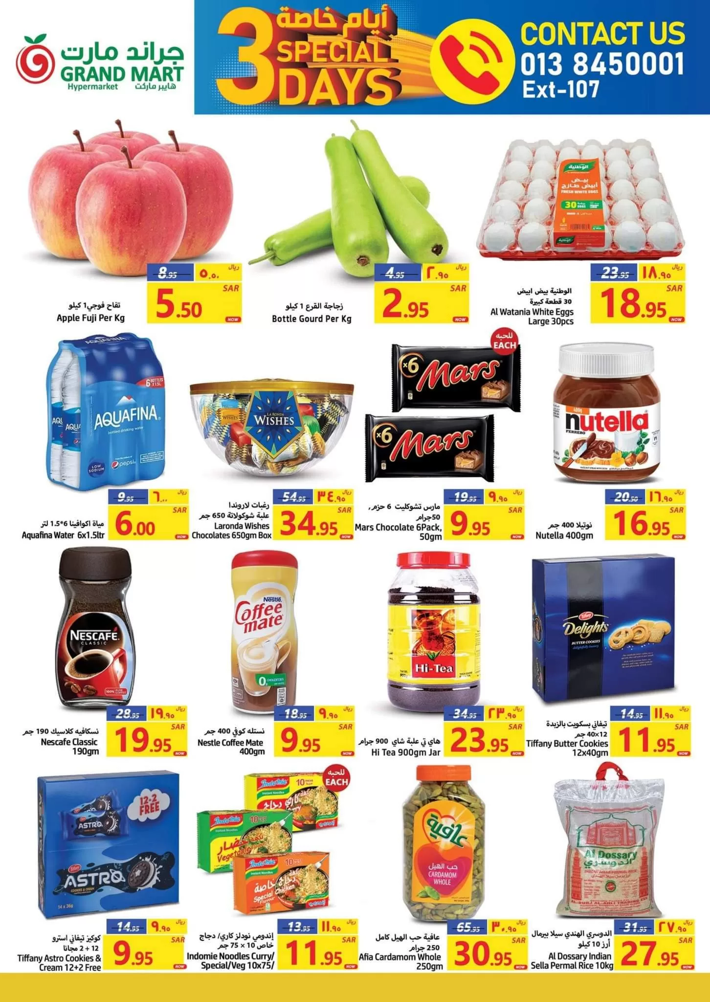 350997898 921610829127058 5454682917205295408 n jpg - عروض جراند مارت الدمام الطازج الاحد 4 يونيو 2023 لمدة 3 ايام