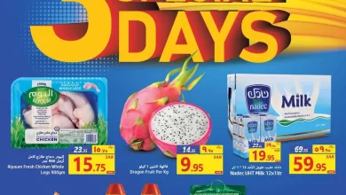 351011582 281221704269586 7812025530439255297 n - عروض جراند مارت الدمام الطازج الاحد 4 يونيو 2023 لمدة 3 ايام