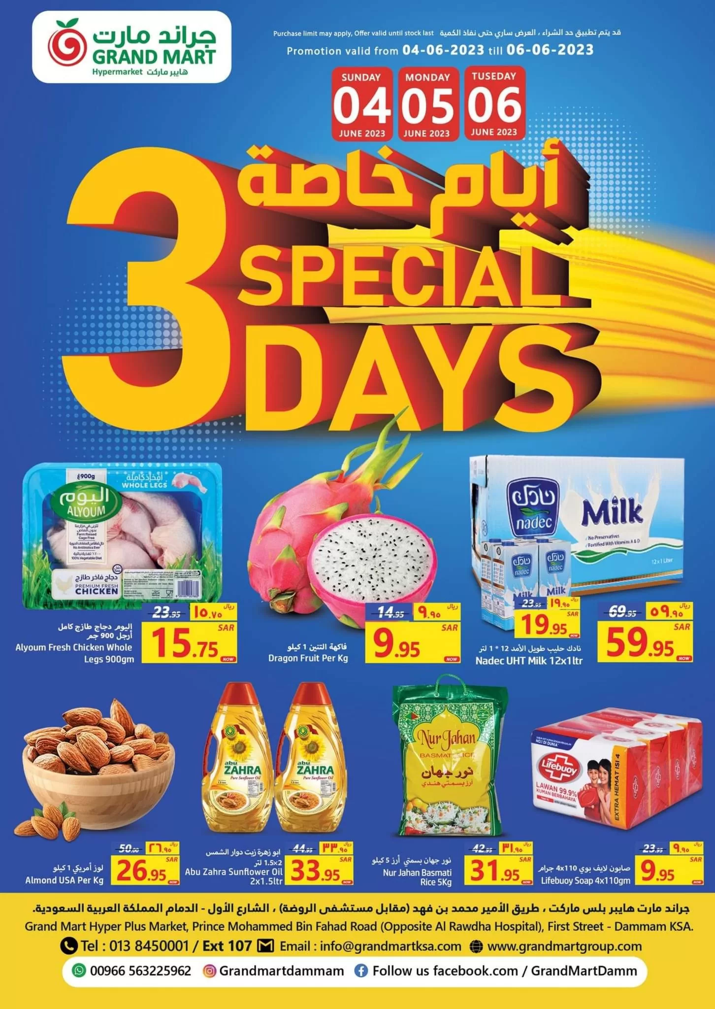 351011582 281221704269586 7812025530439255297 n jpg - عروض جراند مارت الدمام الطازج الاحد 4 يونيو 2023 لمدة 3 ايام