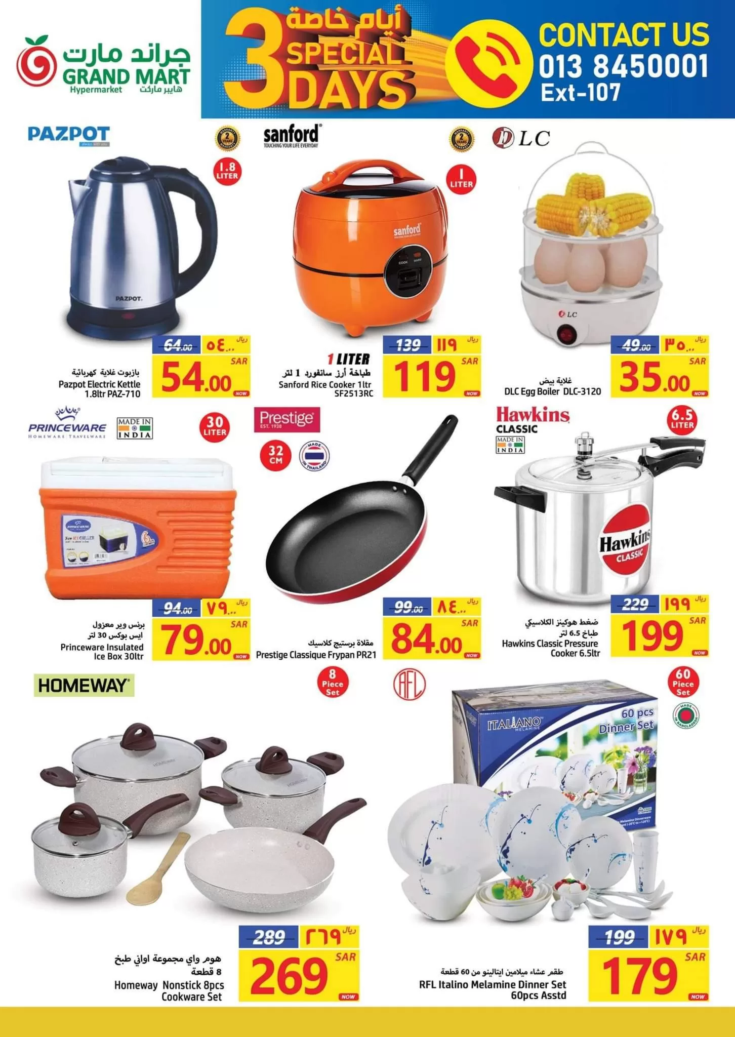 351104203 784369053081127 4171000458538092684 n jpg - عروض جراند مارت الدمام الطازج الاحد 4 يونيو 2023 لمدة 3 ايام