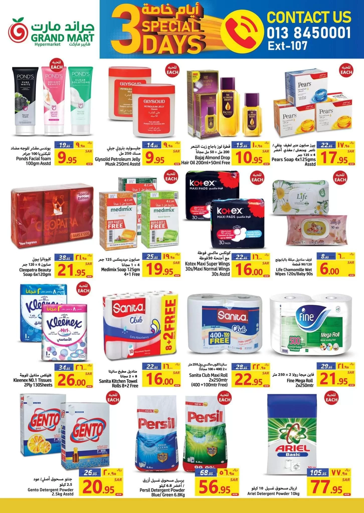 351314712 276748524826331 8224742368825346806 n jpg - عروض جراند مارت الدمام الطازج الاحد 4 يونيو 2023 لمدة 3 ايام