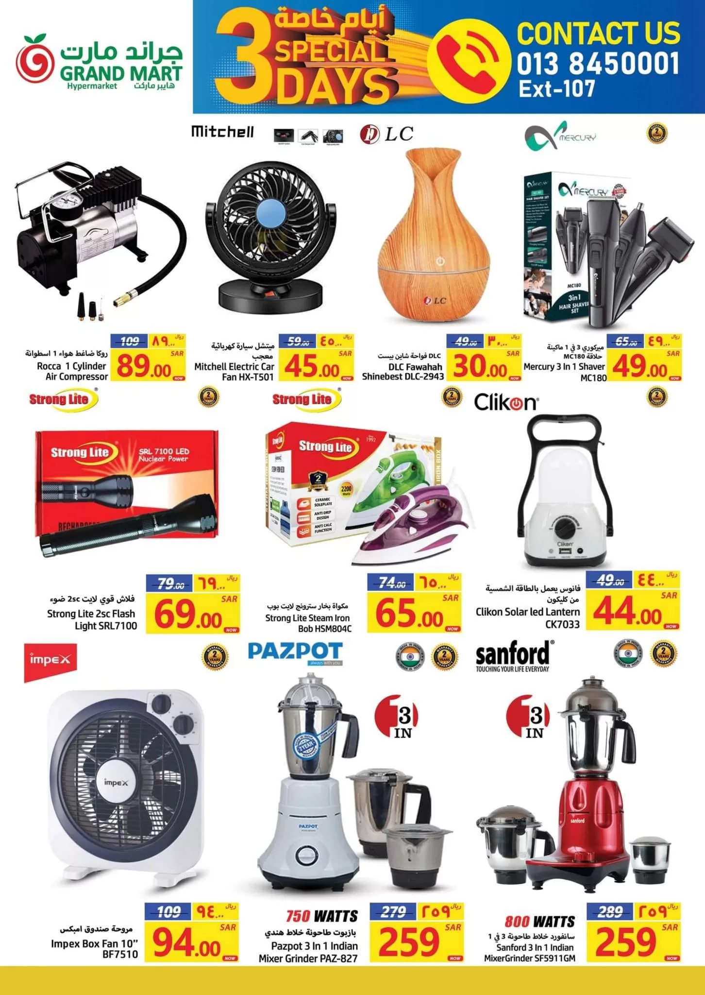 351347371 6285193454932633 6535380483295067057 n jpg - عروض جراند مارت الدمام الطازج الاحد 4 يونيو 2023 لمدة 3 ايام