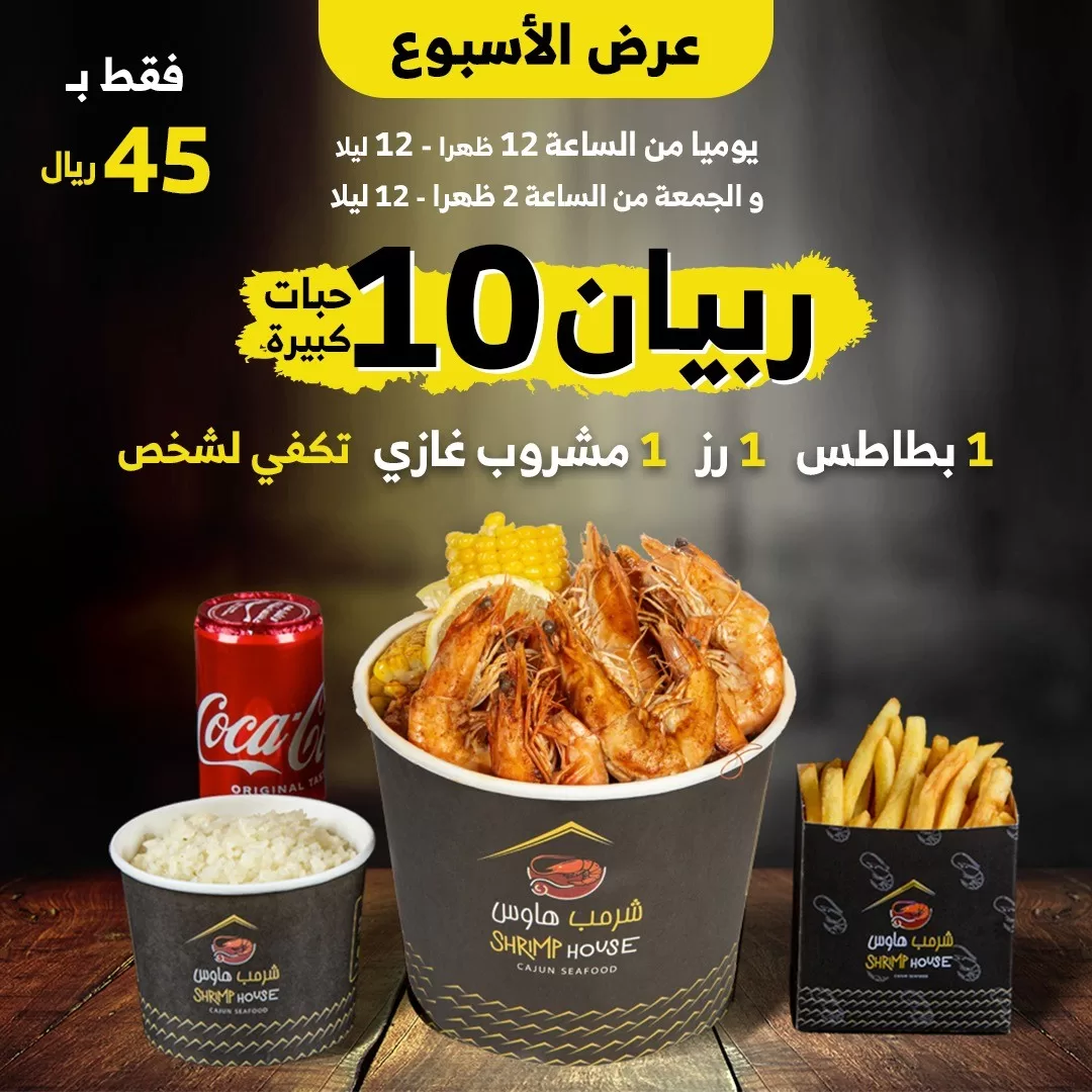 351865037 772253324391920 5027237538989689490 n jpg - عروض المطاعم في السعودية | افضل الاصناف بأقل الأسعار