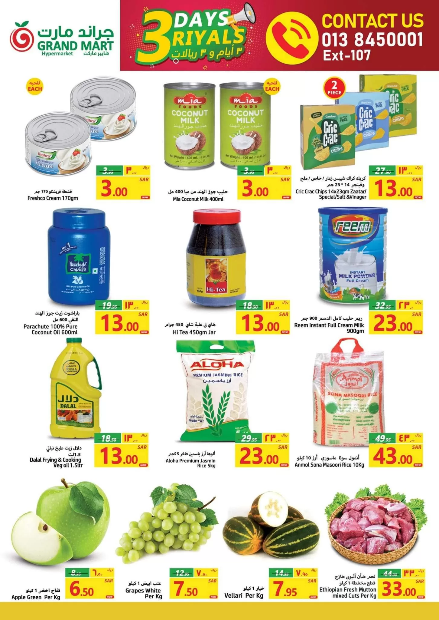 352515828 636402321856427 945652891282804719 n jpg - عروض جراند مارت الدمام الطازج الاحد 11/6/2023 | لمدة 3 ايام