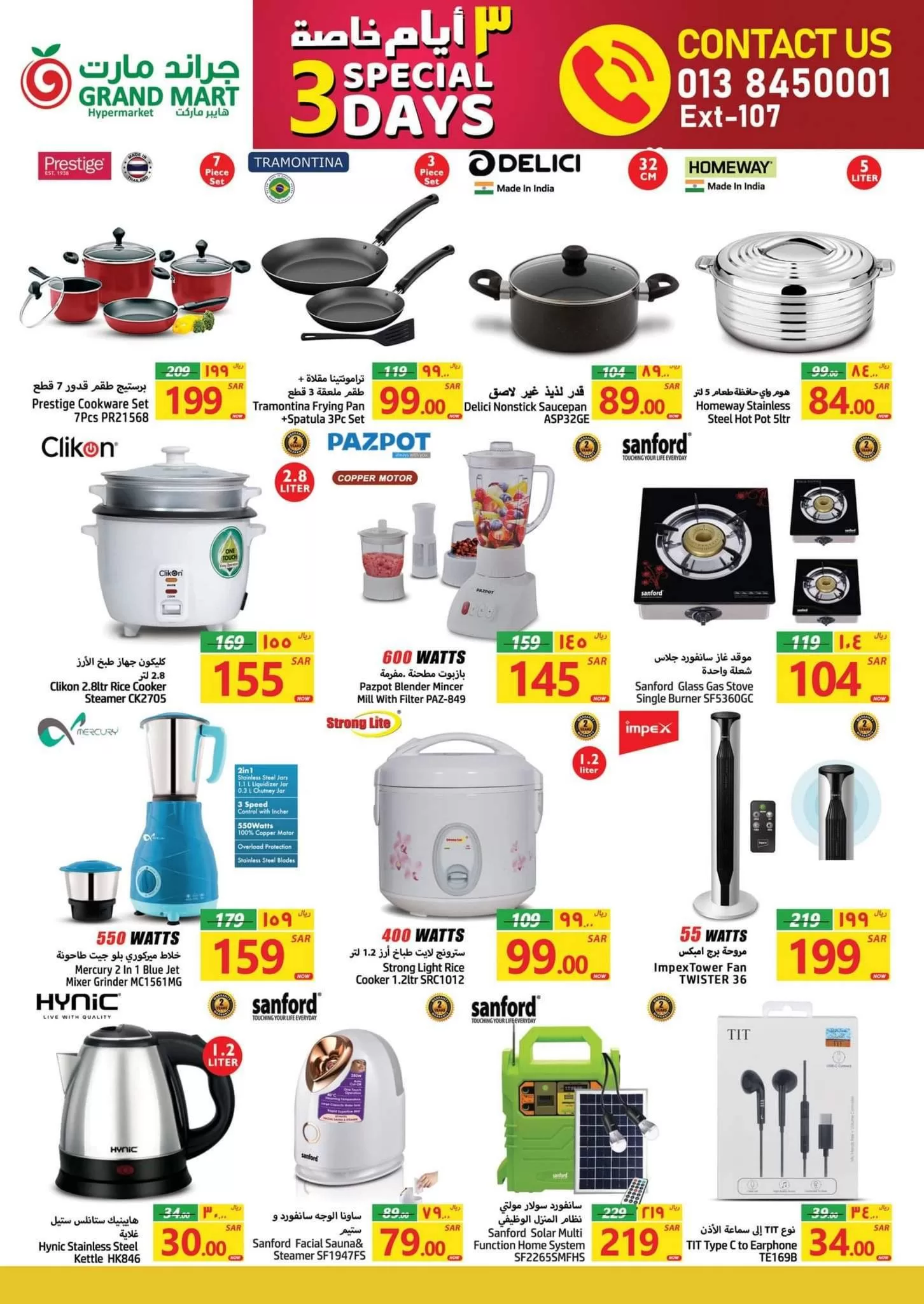 352522683 636402595189733 2006234414639607998 n jpg - عروض جراند مارت الدمام الطازج الاحد 11/6/2023 | لمدة 3 ايام