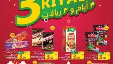 352781574 636402218523104 4725849460096467604 n - عروض جراند مارت الدمام الطازج الاحد 11/6/2023 | لمدة 3 ايام