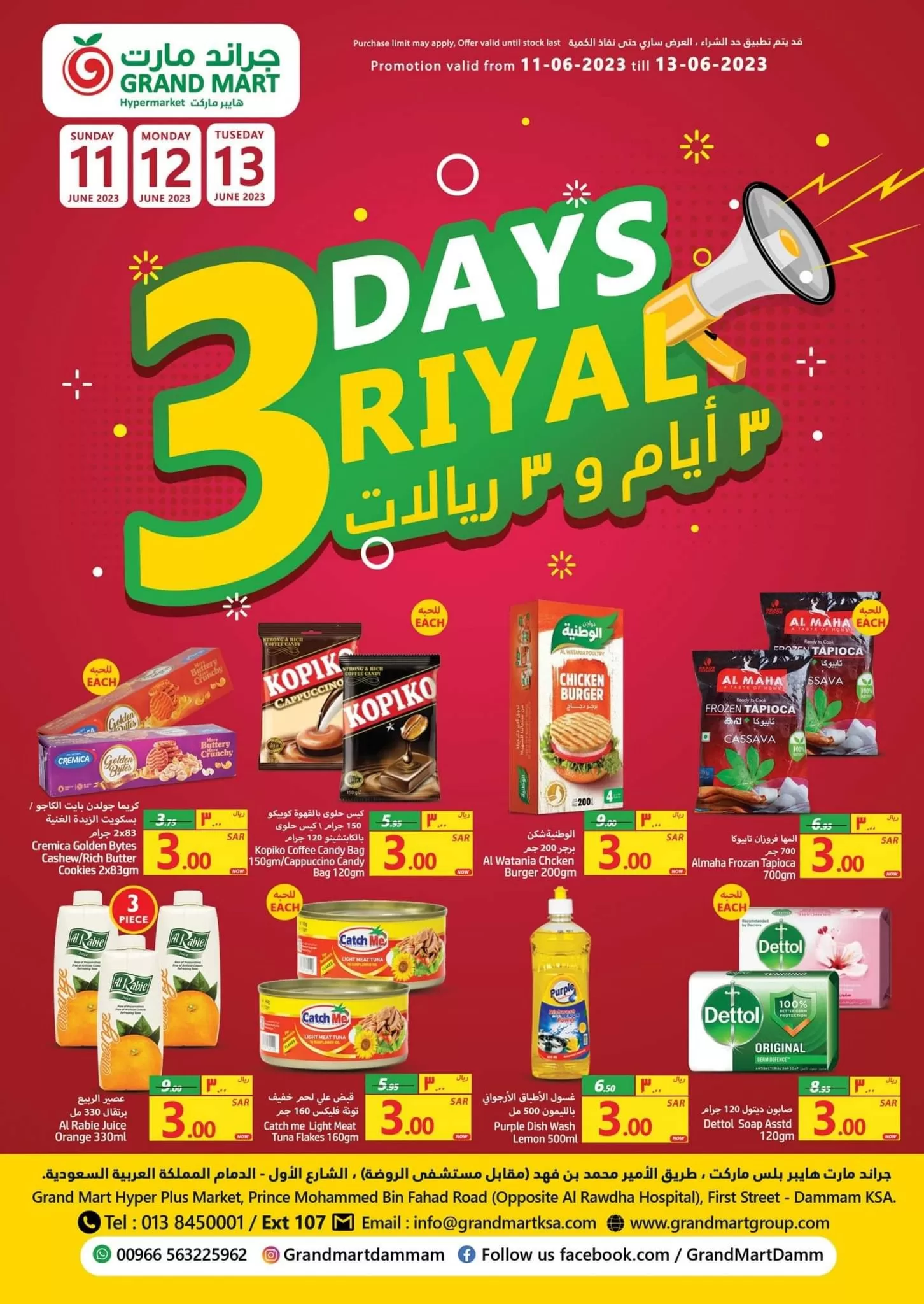 352781574 636402218523104 4725849460096467604 n jpg - عروض جراند مارت الدمام الطازج الاحد 11/6/2023 | لمدة 3 ايام
