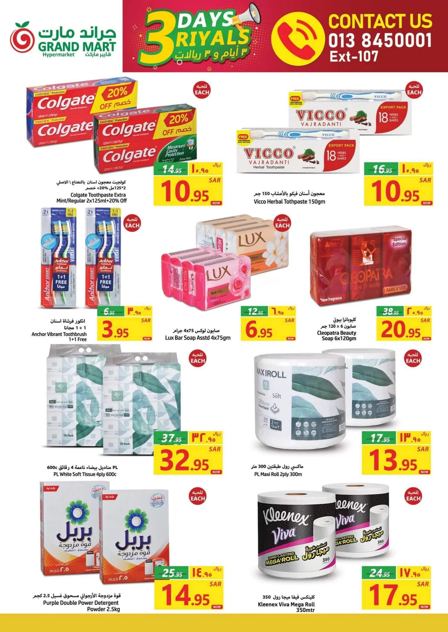 353051187 636402488523077 5021176925021043319 n jpg - عروض جراند مارت الدمام الطازج الاحد 11/6/2023 | لمدة 3 ايام