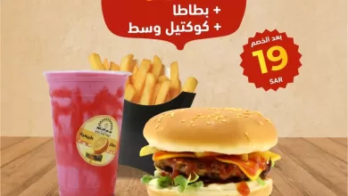 353071041 796630315354647 4022130118693121590 n - عروض المطاعم في السعودية | افضل الاصناف بأقل الأسعار