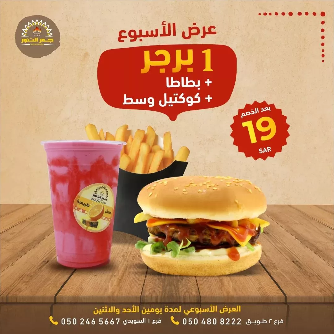 353071041 796630315354647 4022130118693121590 n jpeg - عروض المطاعم في السعودية | افضل الاصناف بأقل الأسعار