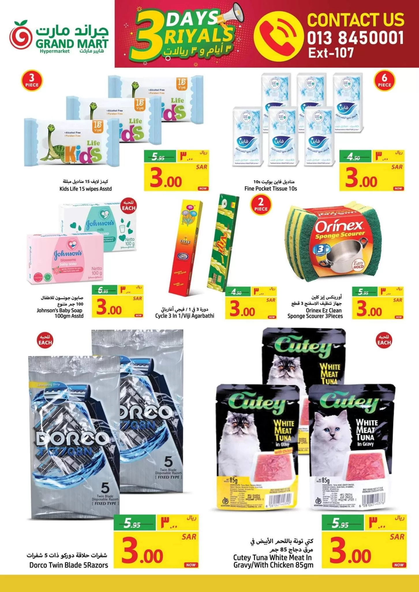 353653920 636402388523087 4217682761625187228 n jpg - عروض جراند مارت الدمام الطازج الاحد 11/6/2023 | لمدة 3 ايام