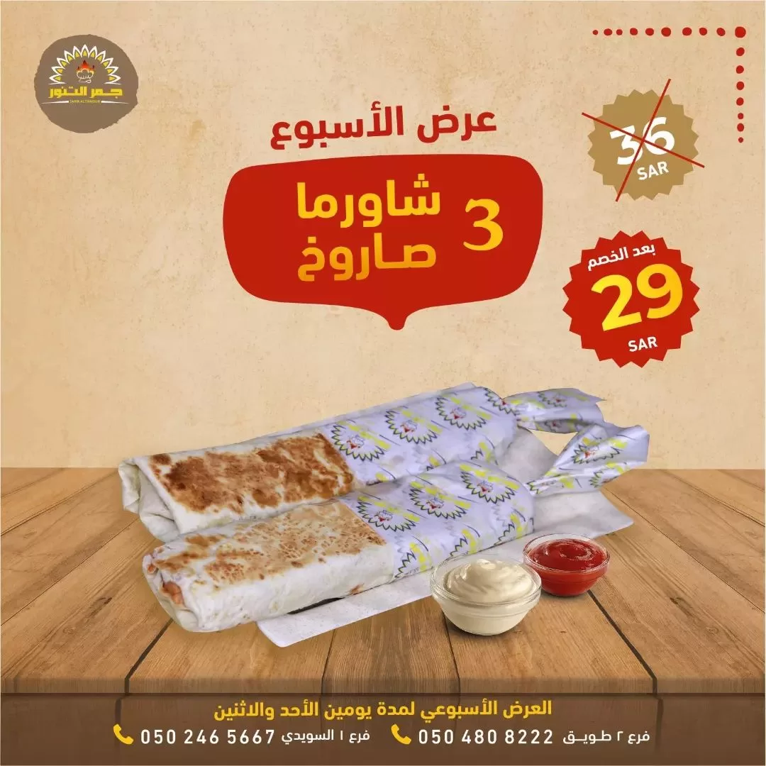 354438372 377245558158284 4478038908809575415 n jpeg - افضل عروض المطاعم في السعودية من أشهي الاصناف باقل الاسعار