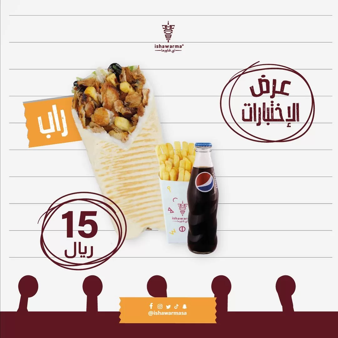 355063459 193757759962079 5539592007297542149 n jpg - افضل عروض المطاعم في السعودية من أشهي الاصناف باقل الاسعار