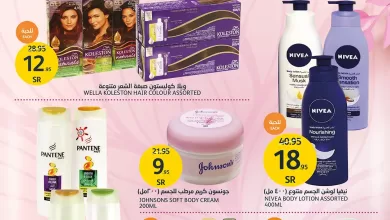 8s9lYF - عروض اسواق الجزيرة الاسبوعية الاربعاء 21-6-2023 | تألقي بجمالك