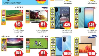 DAEj3N - عروض العثيم اليوم علي الاجهزة المنزلية و الجوالات حتي الثلاثاء 17/11/1444 هـ