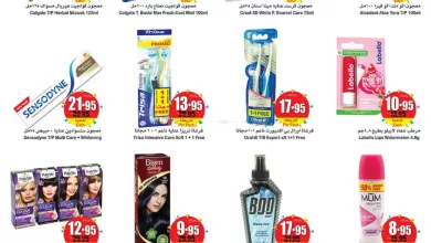 df797442150454ccfec9aaa7f8e98f3a - عروض العثيم علي منتجات العناية الشخصية و المنظفات حتي الثلاثاء 6-6-2023
