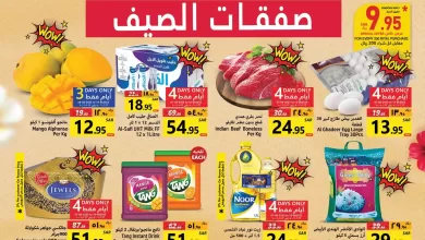 vxYoW3 - صفقات الصيف في عروض جراند مارت الدمام الاسبوعية الاربعاء 7-6-2023