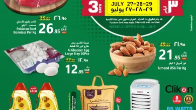 2ot2x4 - عروض جراند مارت الدمام الخميس 9 محرم 1445 | 27-7-2023 اليوم فقط