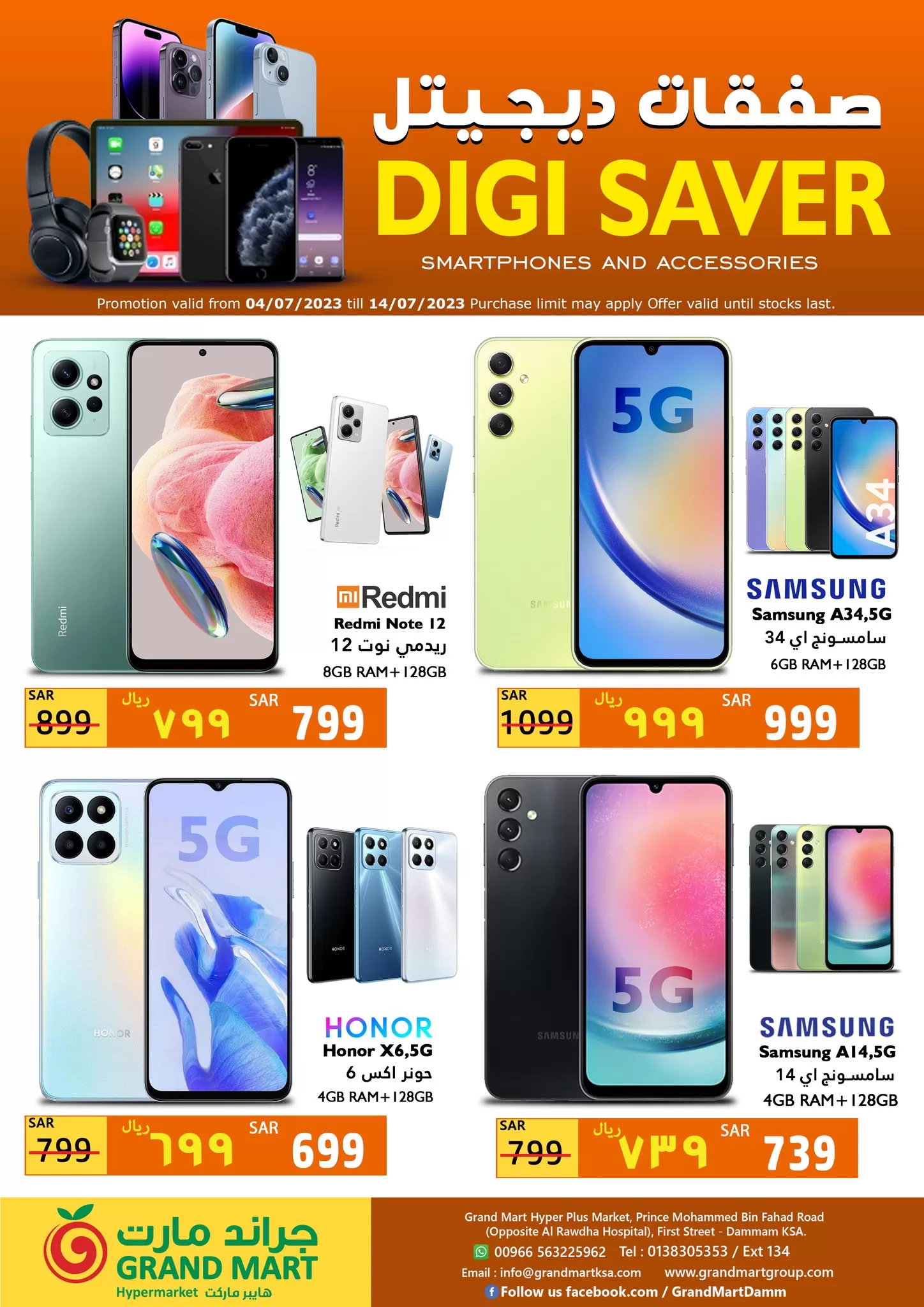 347394811 660415982792989 8612936404522973029 n jpg - عروض جراند مارت الدمام الأسبوعية الثلاثاء 4-7-2023 | صفقات الديجتال