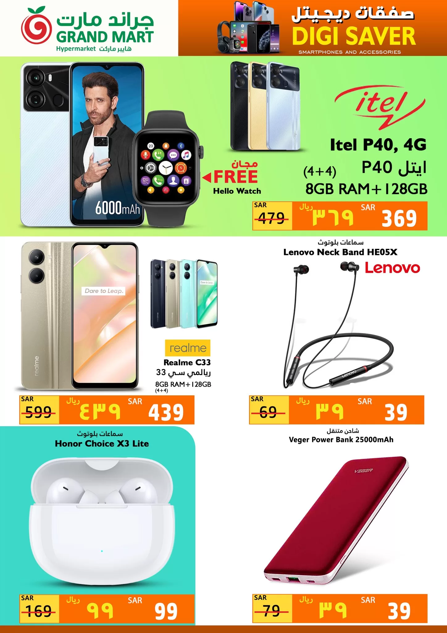 347401104 660415989459655 6160155173053539929 n jpg - عروض جراند مارت الدمام الأسبوعية الثلاثاء 4-7-2023 | صفقات الديجتال