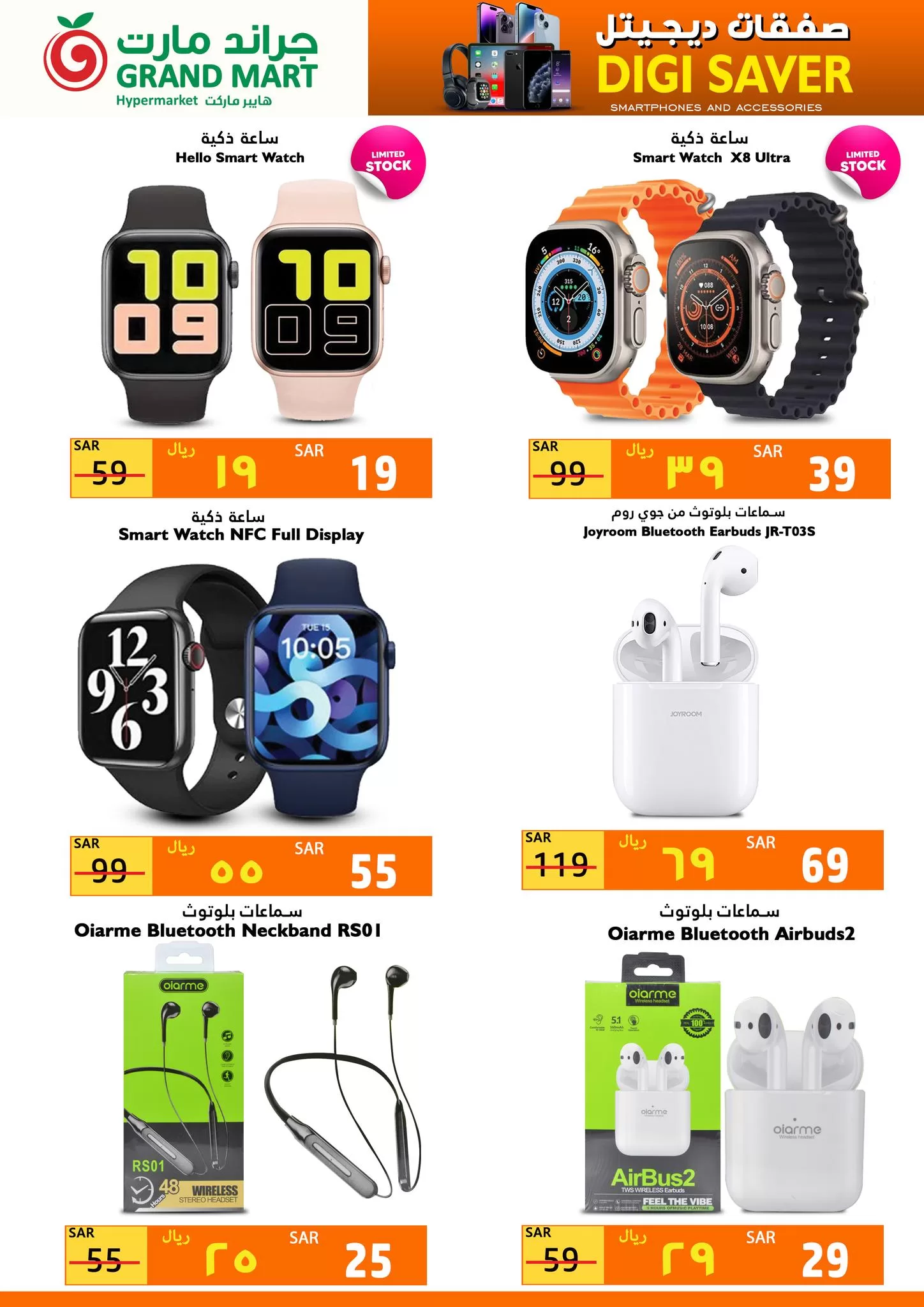 347565220 660416149459639 4371289675762504701 n jpg - عروض جراند مارت الدمام الأسبوعية الثلاثاء 4-7-2023 | صفقات الديجتال