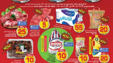 348303133 668978711936716 1142738879417557908 n - عروض جراند مارت الدمام الاسبوعية الاربعاء 19 يوليو 2023 الموافق 1-1-1445 شراء و حفظ