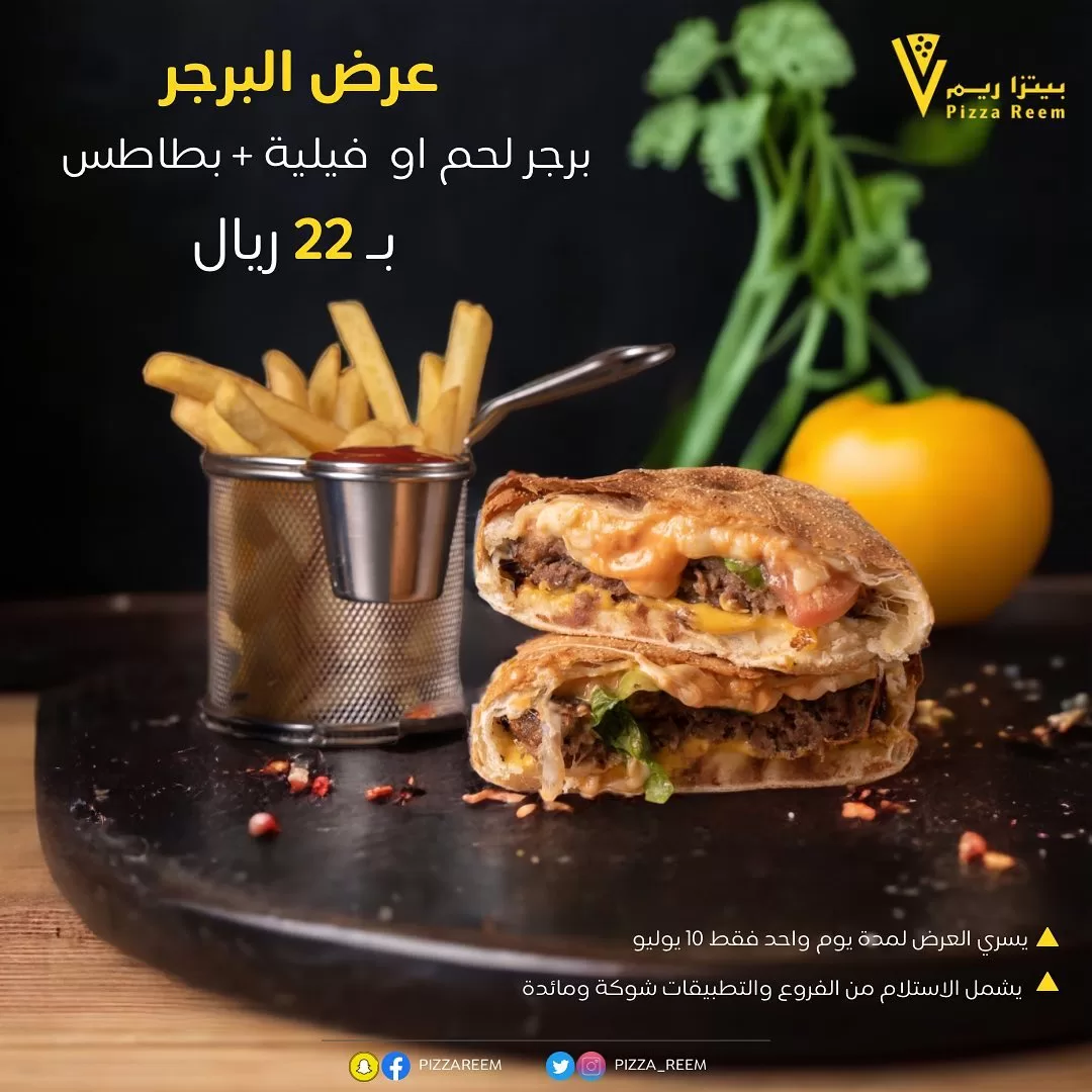 357658210 2864118923729033 7658299908995936216 n jpg - عروض مطاعم السعوددية اليوم الاثنين 10-7-2023 | أقل الأسعار