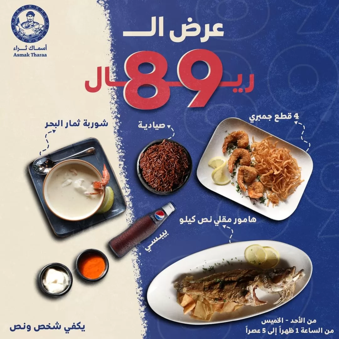 358110879 231037583160530 932899701736931973 n jpg - عروض المطاعم في السعودية اليوم | الذ الوجبات بارخص الاسعار