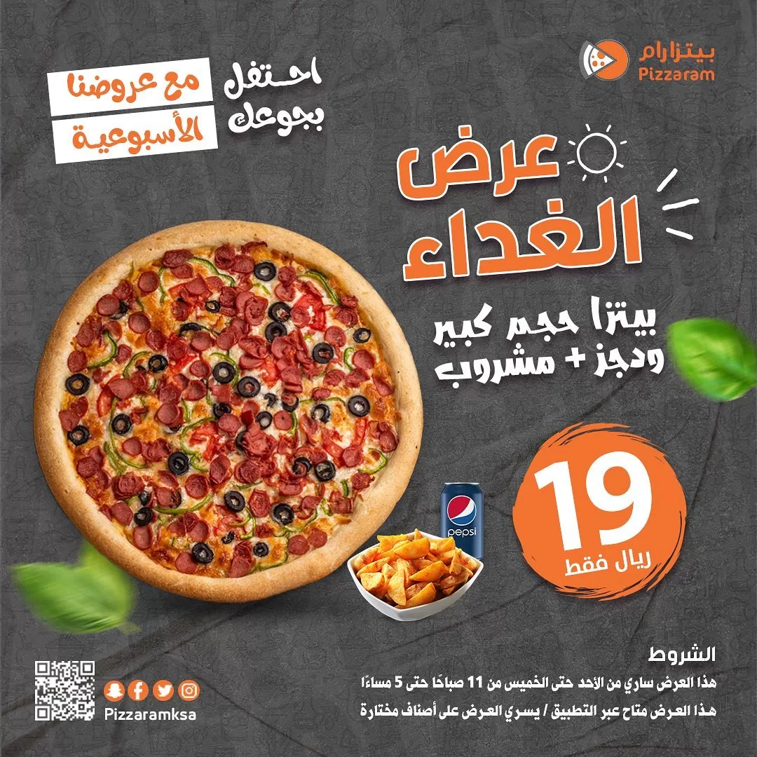 359200838 741621384403583 5182977426782075625 n jpg - عروض مطاعم السعوددية اليوم الاثنين 10-7-2023 | أقل الأسعار