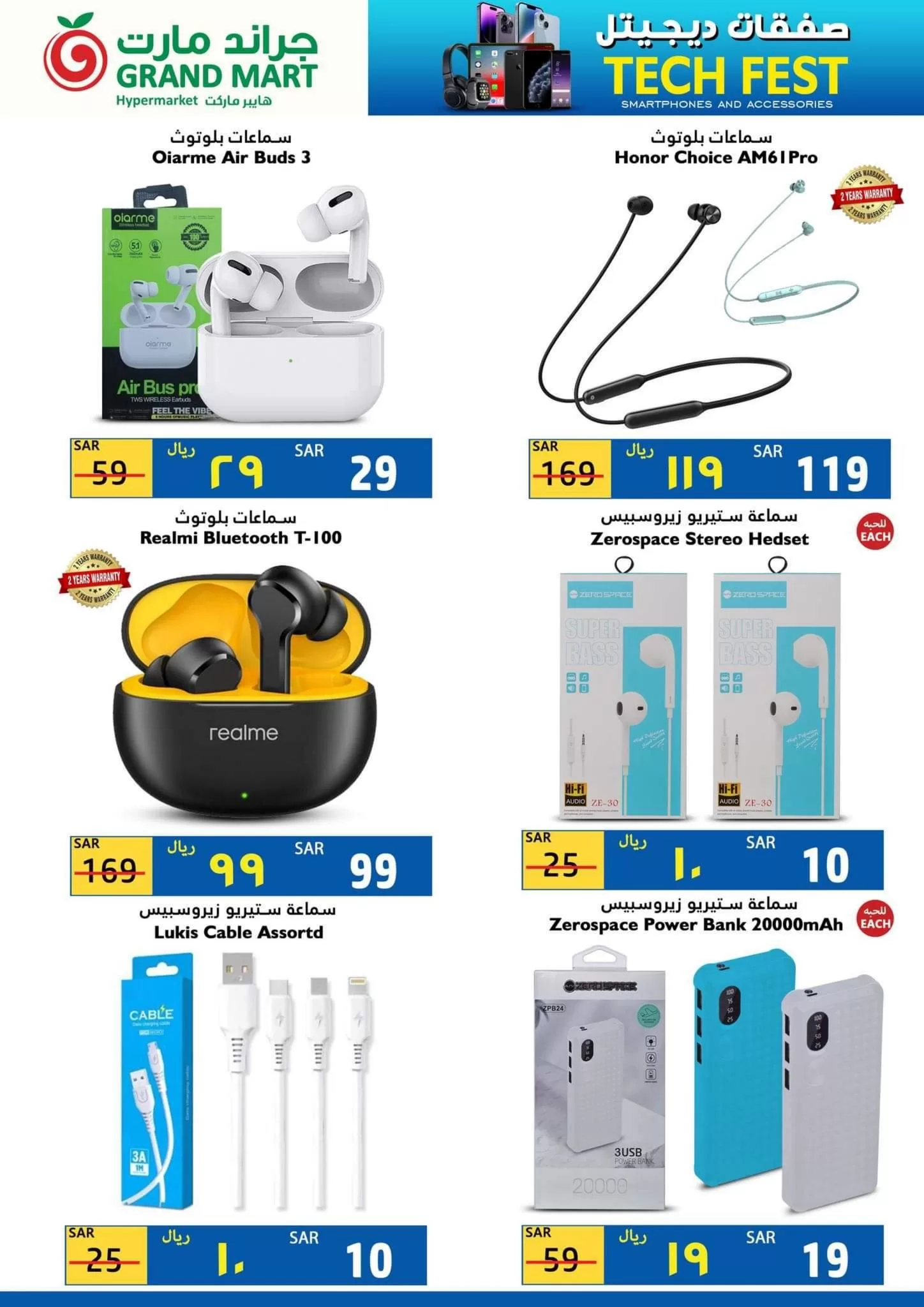 360108847 657401063089886 7554780748651944652 n jpg - عروض جراند مارت الدمام علي الجوالات السبت 15/7/2023 | صفقات الديجتال