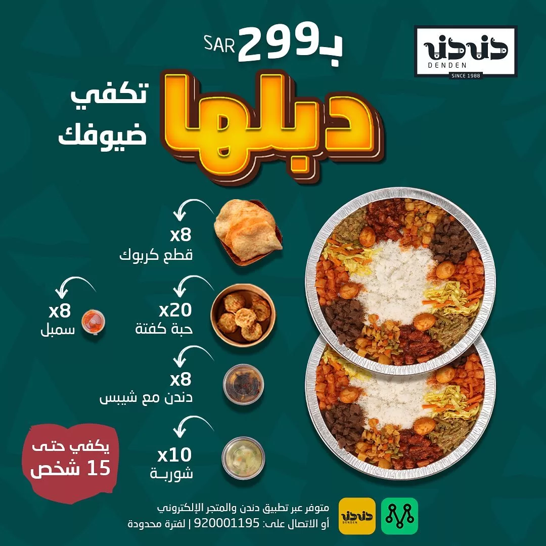 عروض مطاعم السعودية اليوم | الذ الوجبات بأسعار رائعة 9 361078117 6468623603228489 3630495826511007216 n jpg - عروض مطاعم السعودية اليوم | الذ الوجبات بأسعار رائعة