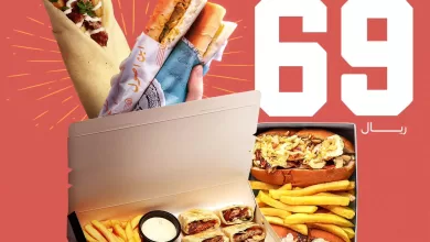 361119609 1342625169994663 4546891113632924063 n - عروض مطعم لفة السعودية بجدة | عرض اللمة باقل الاسعار