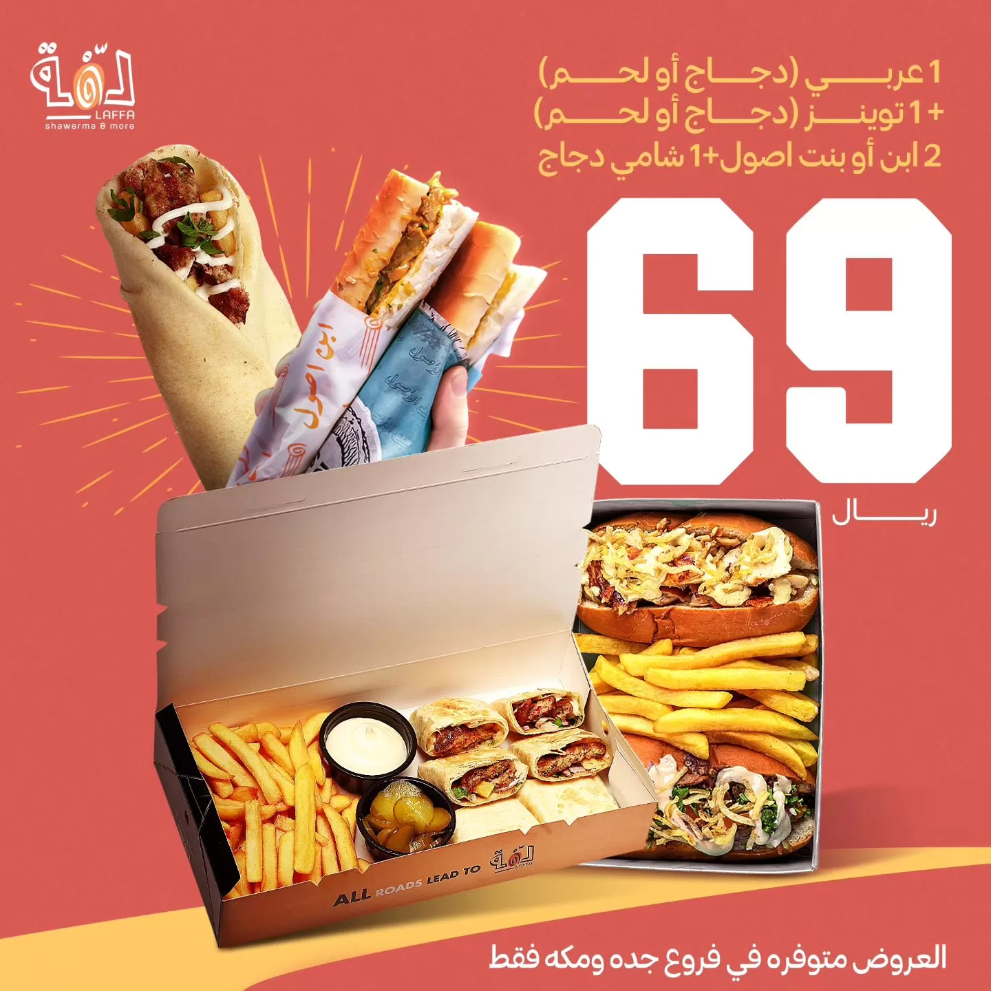 361119609 1342625169994663 4546891113632924063 n jpeg - عروض مطاعم السعودية اليوم | الذ الوجبات بأسعار رائعة